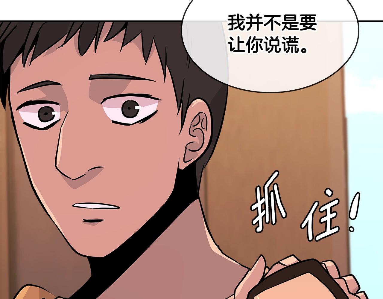 第2季第21话 试炼150
