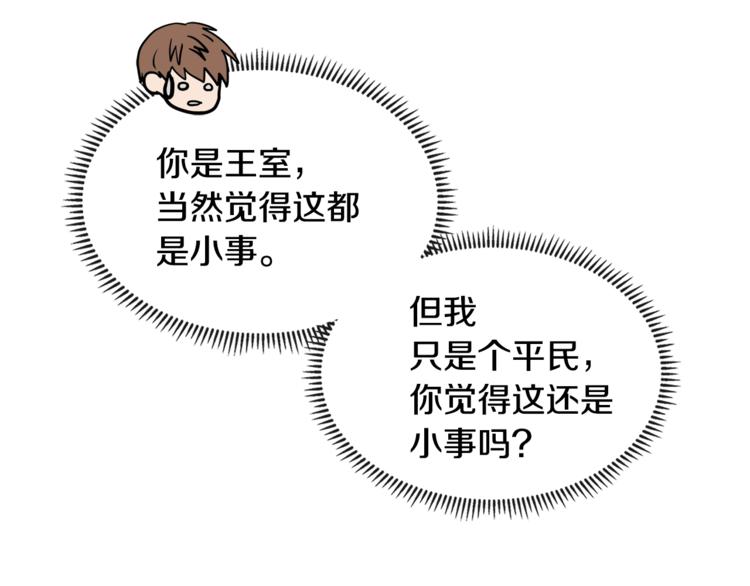 第4季第36话 面具82