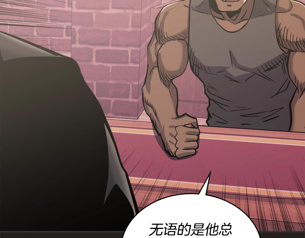 第16话 疲惫的骑士99