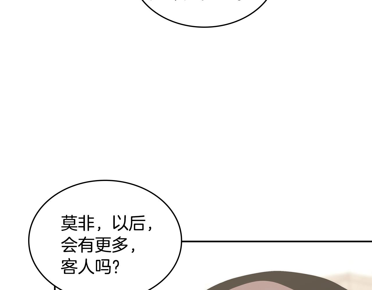 第23话 新鲜食材91