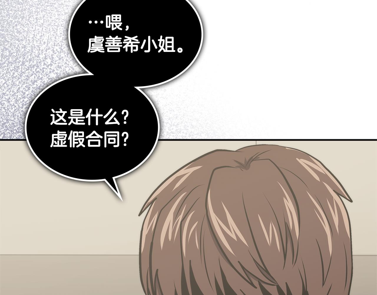 第5话 签约98
