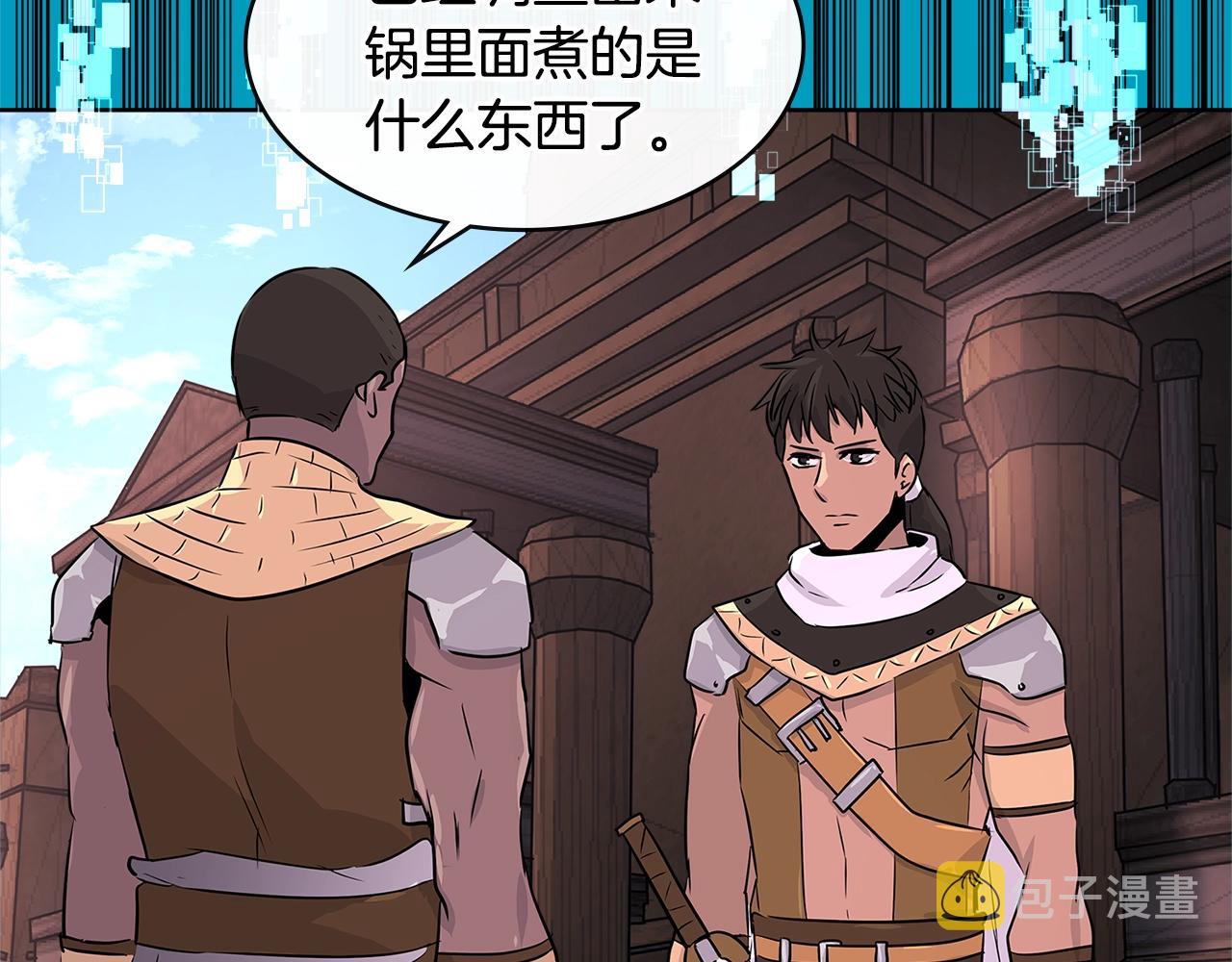 第2季第17话 镇压45