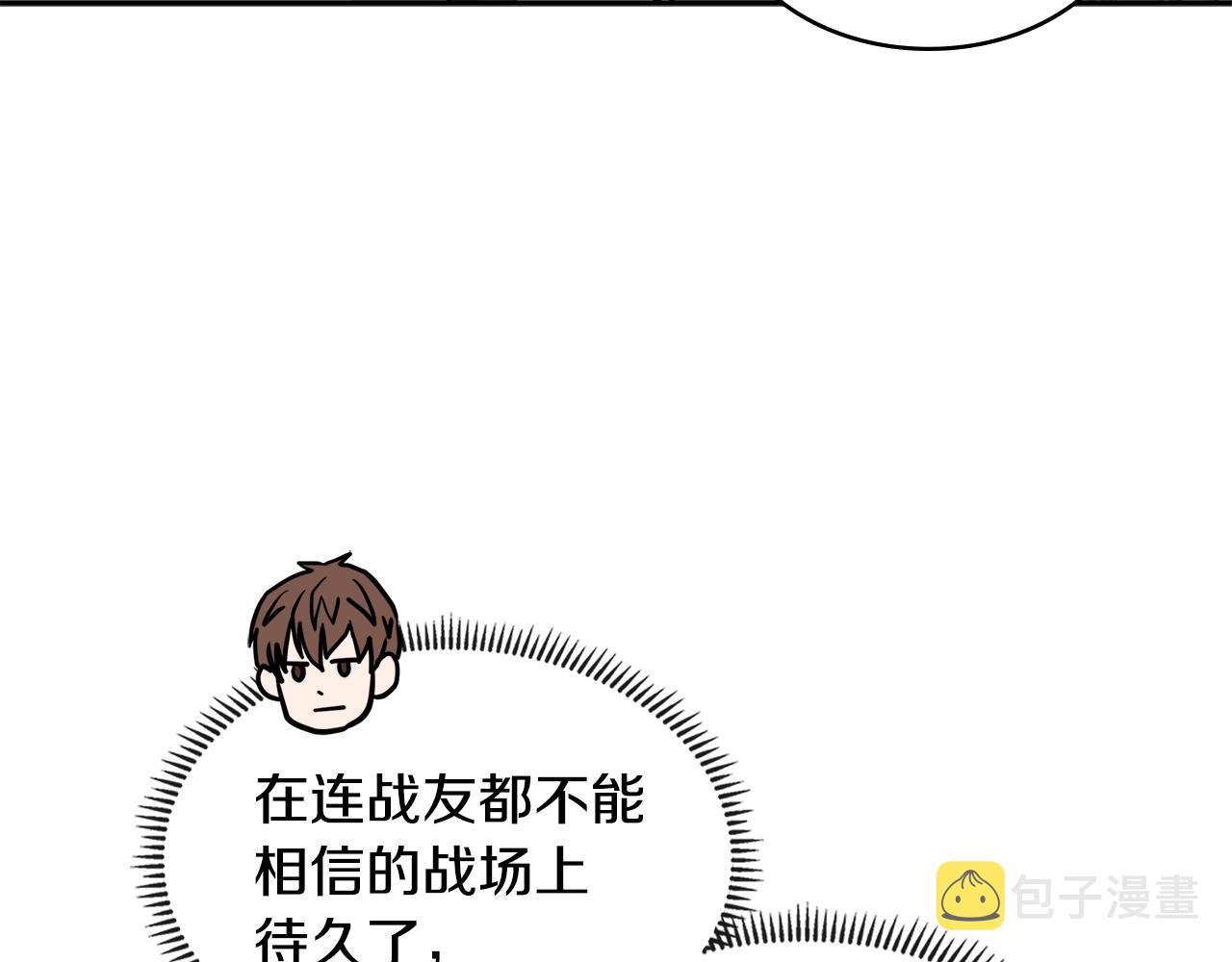 第4季第11话 嗜血猛兽167