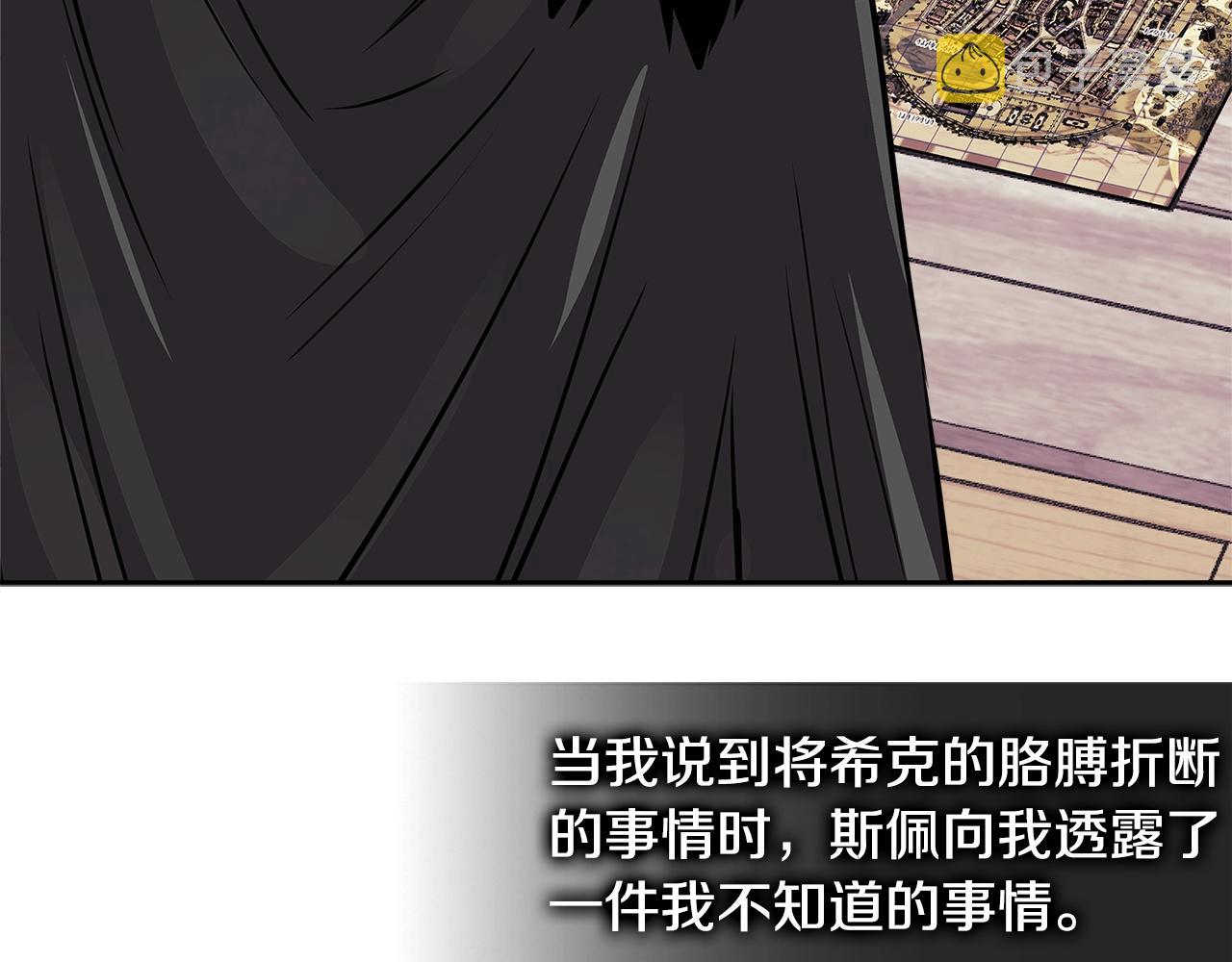 第4季第1话 曾经的佣兵团192