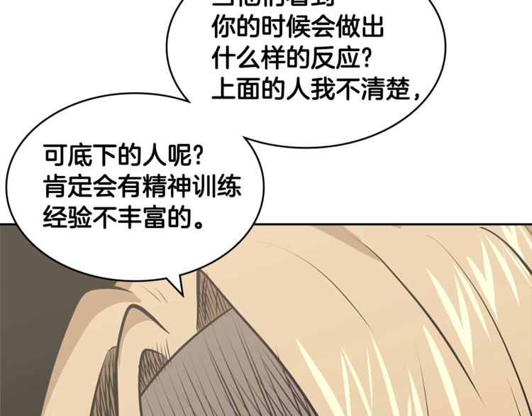 第4季第43话 拷问的艺术150