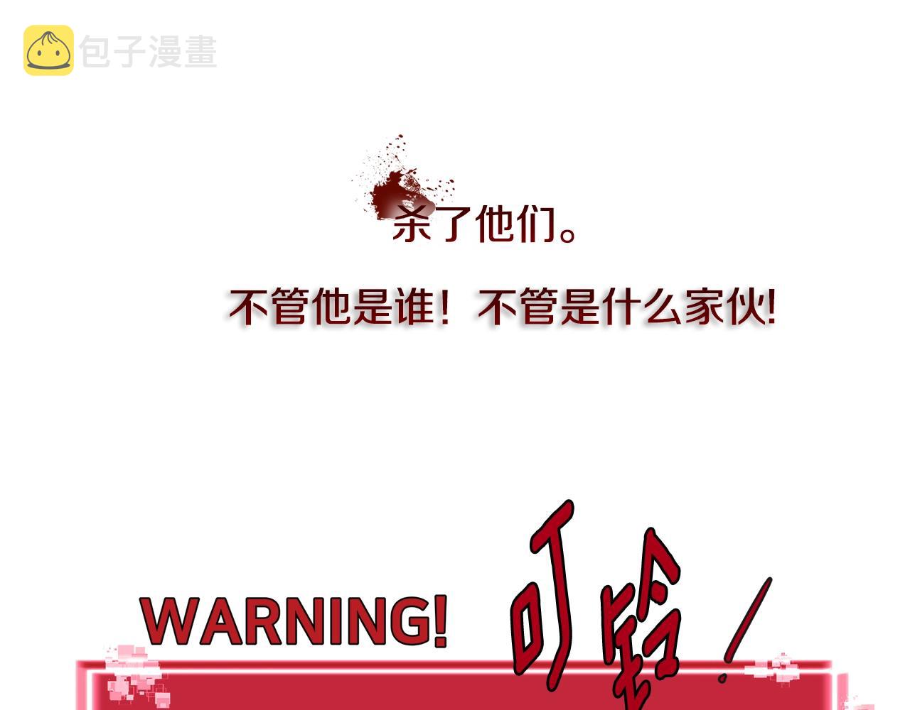 第2季第7话 杀戮者123