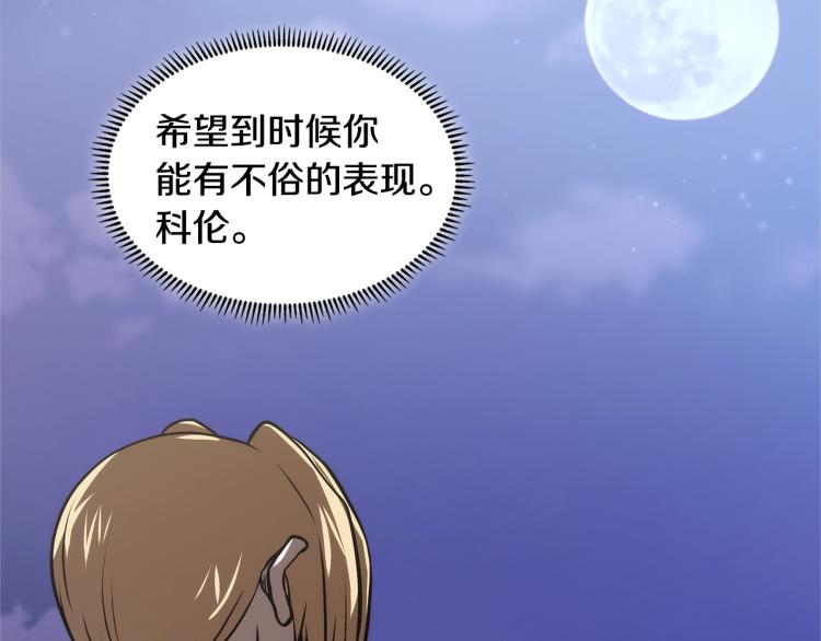 第4季第56话 诬陷72