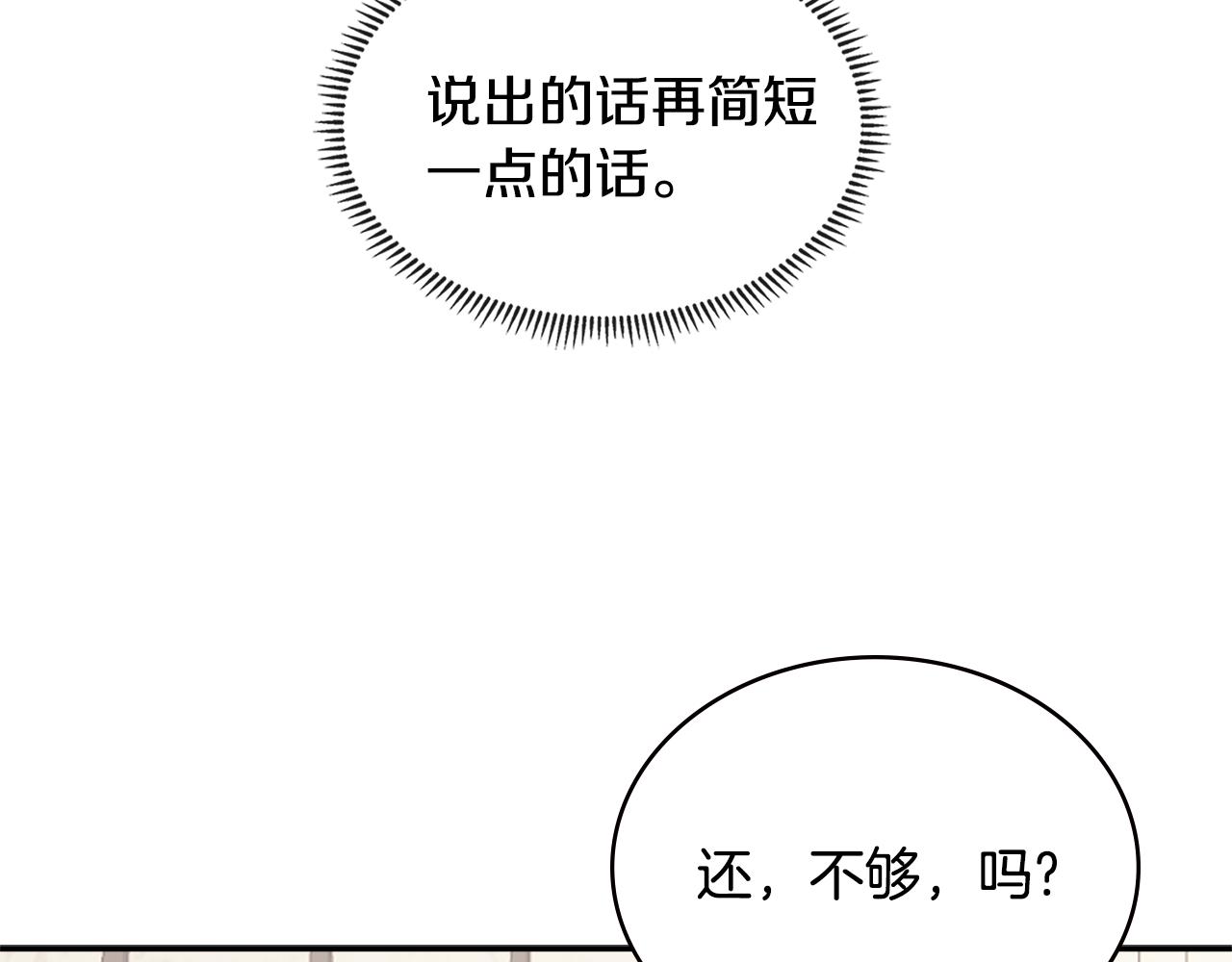 第11话 食物buff178