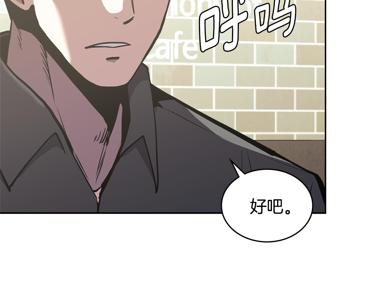 第3话 信息交换21