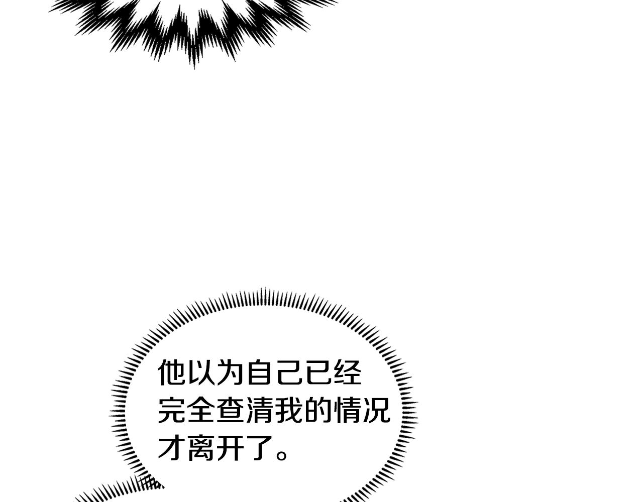 第4话 旧日支配者2