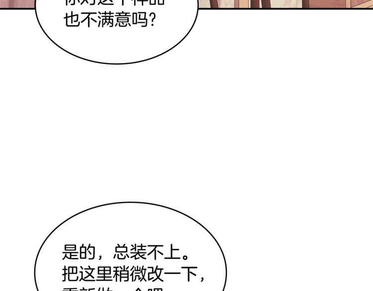 第4季第42话 内鬼模式109