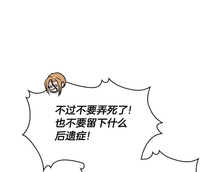 第4季第44话 冷血商人6
