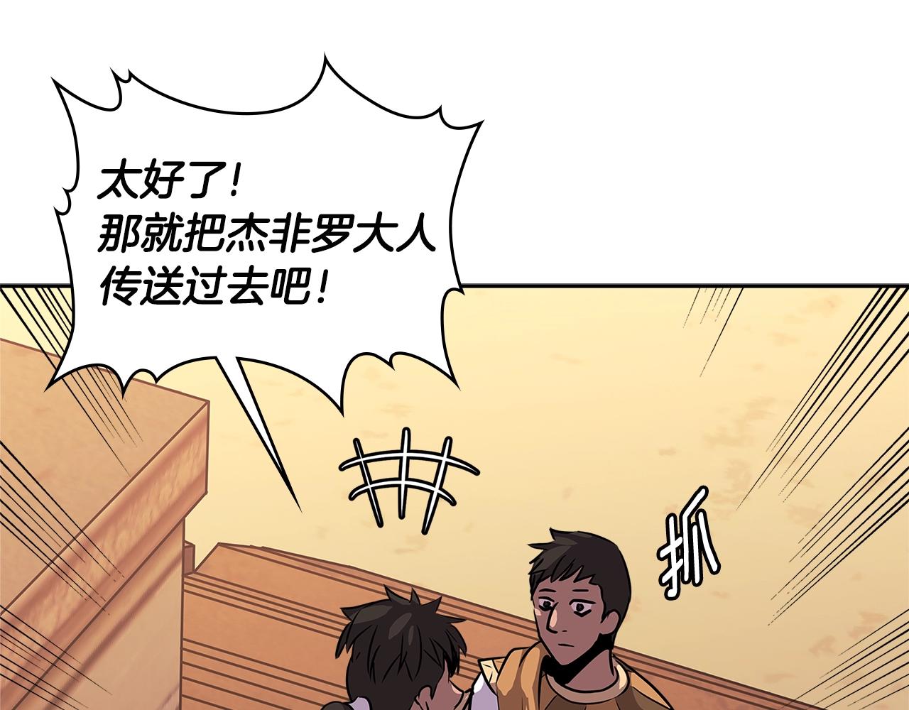 第2季第21话 试炼108