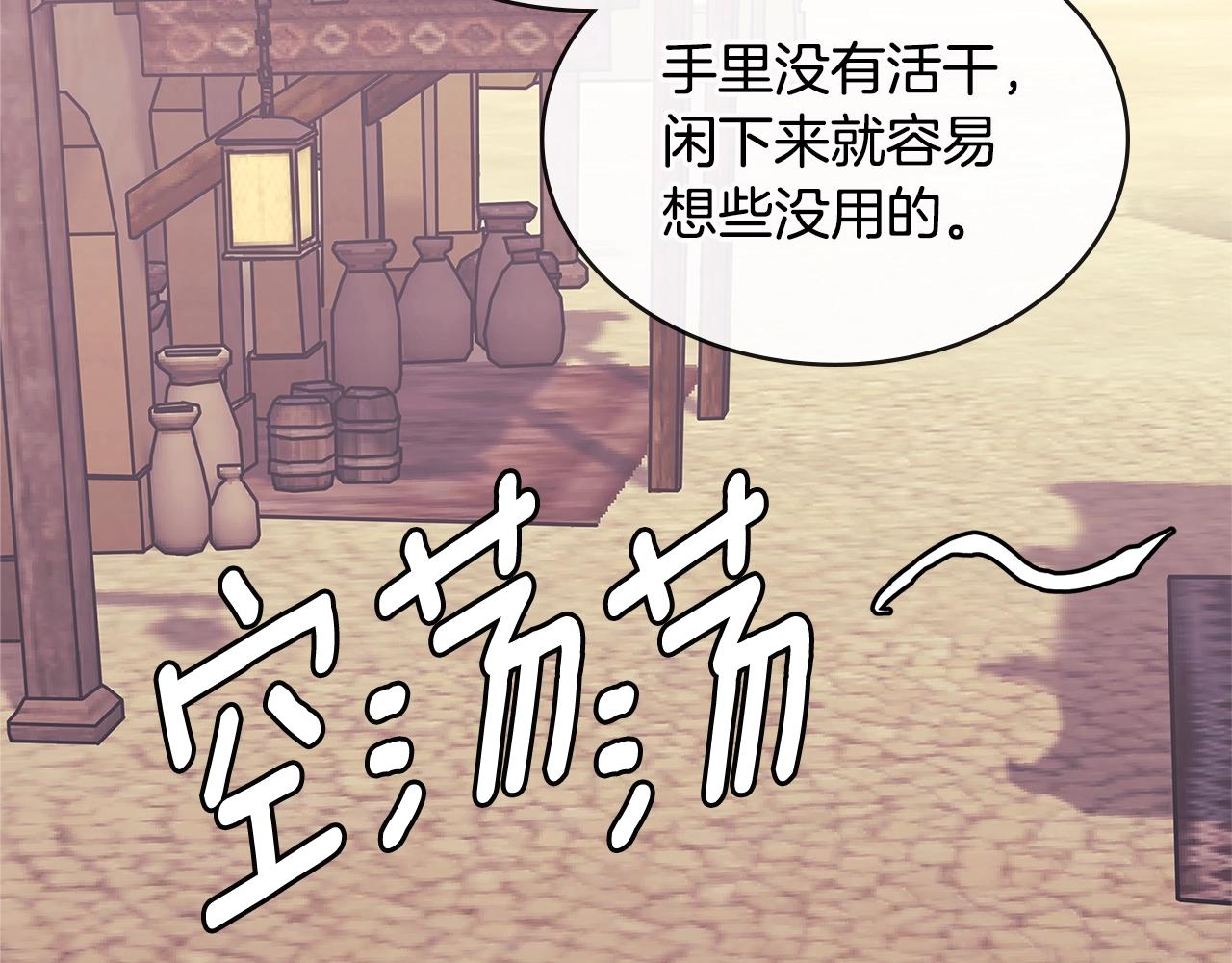 第3季第5话 自给自足99