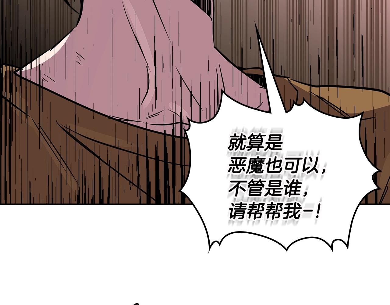 第3季第13话 怪物的诡计97