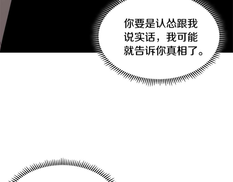 第4季第42话 内鬼模式65