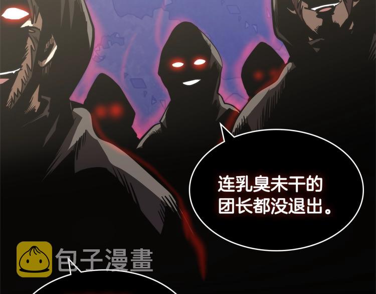 第4季第52话 暗林密谋120