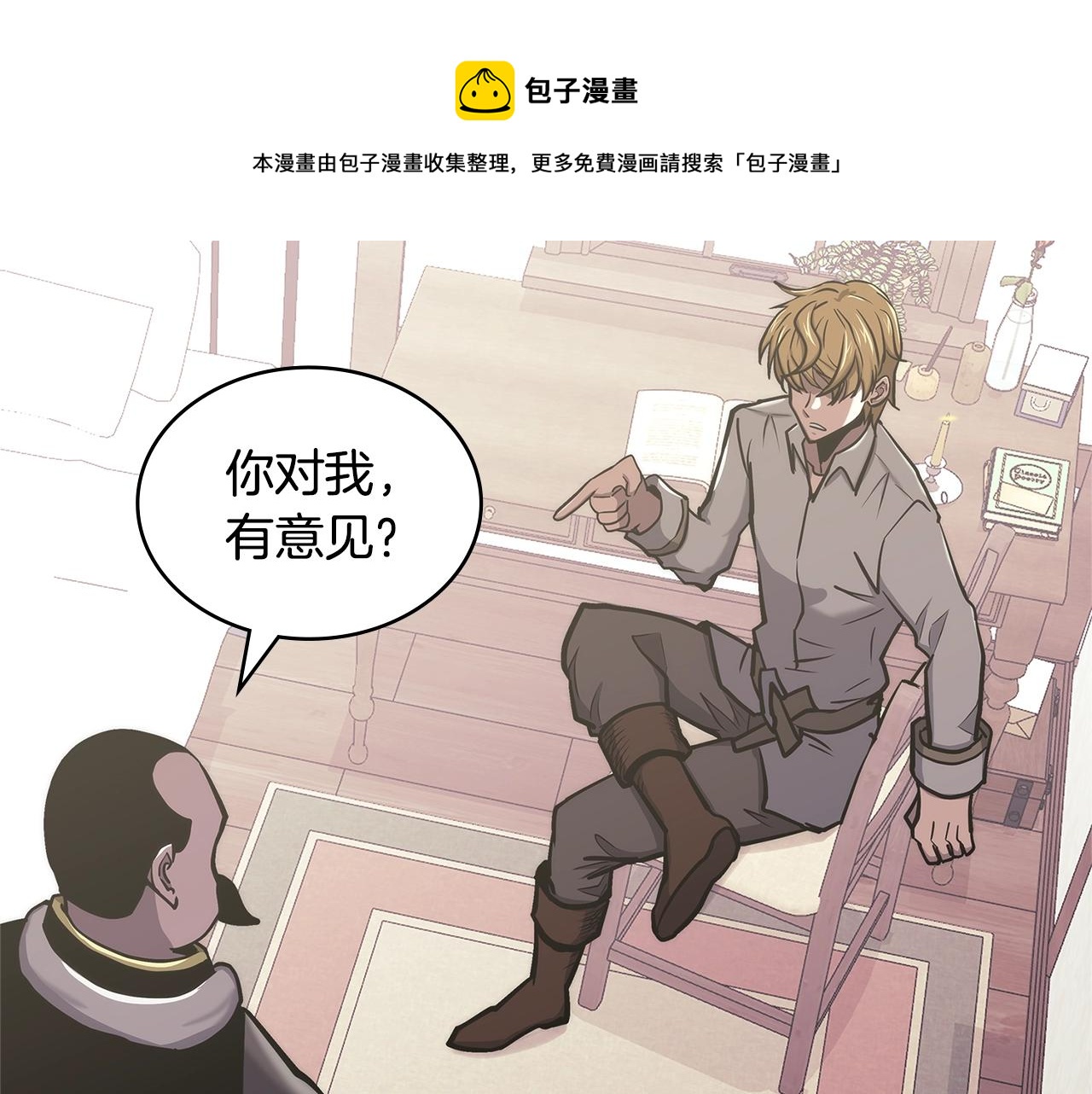 第21话 有一个任务交给你106