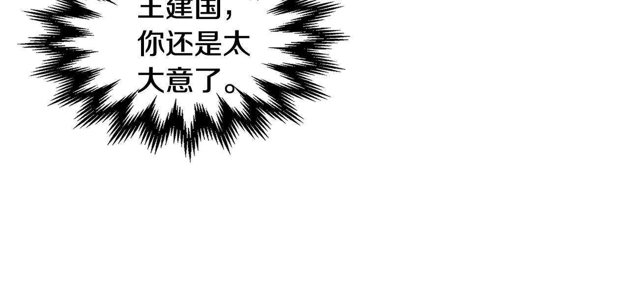 第3话 信息交换189