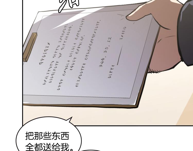 第4季第50话 我装的81