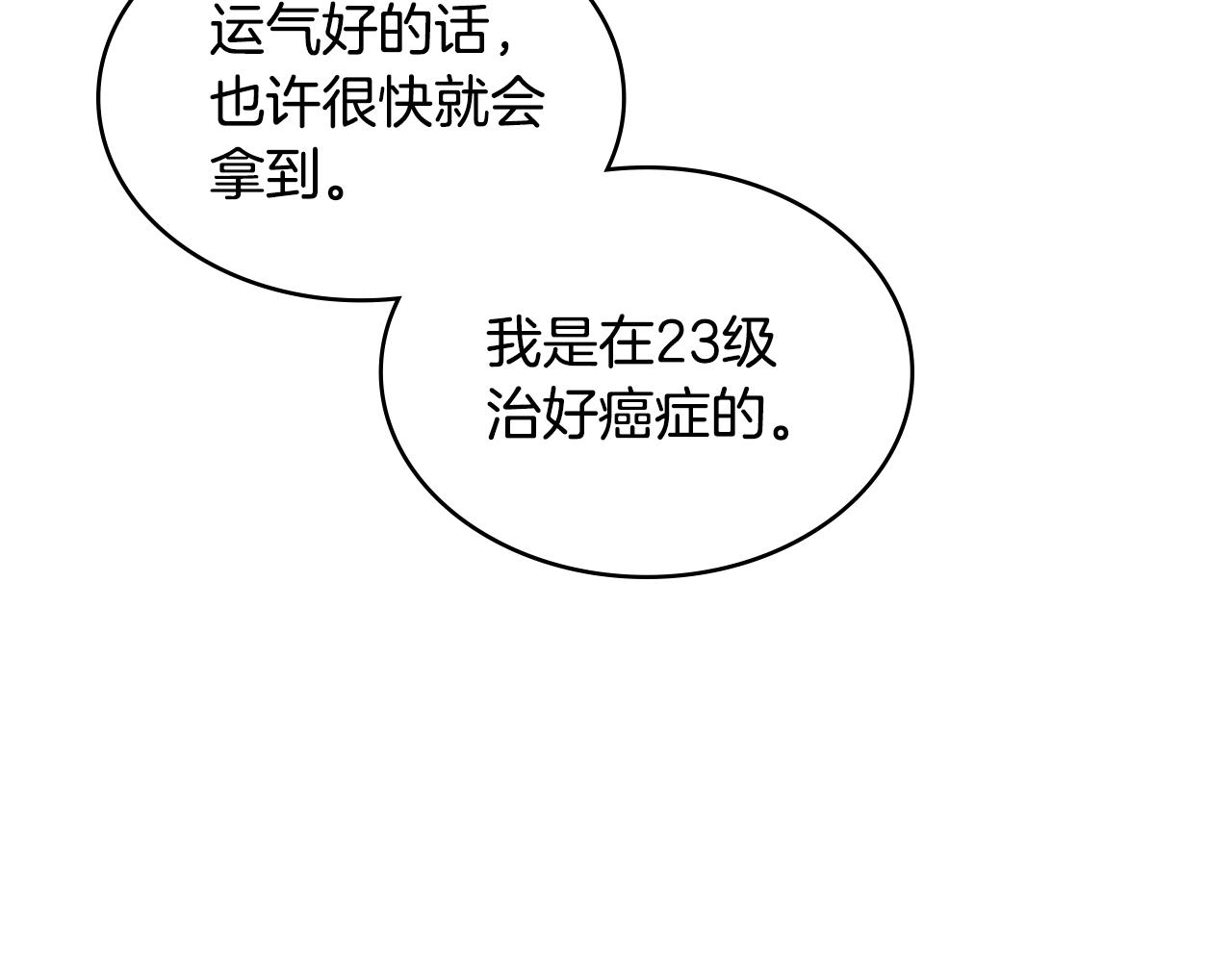 第3季第34话 焦虑来自……63