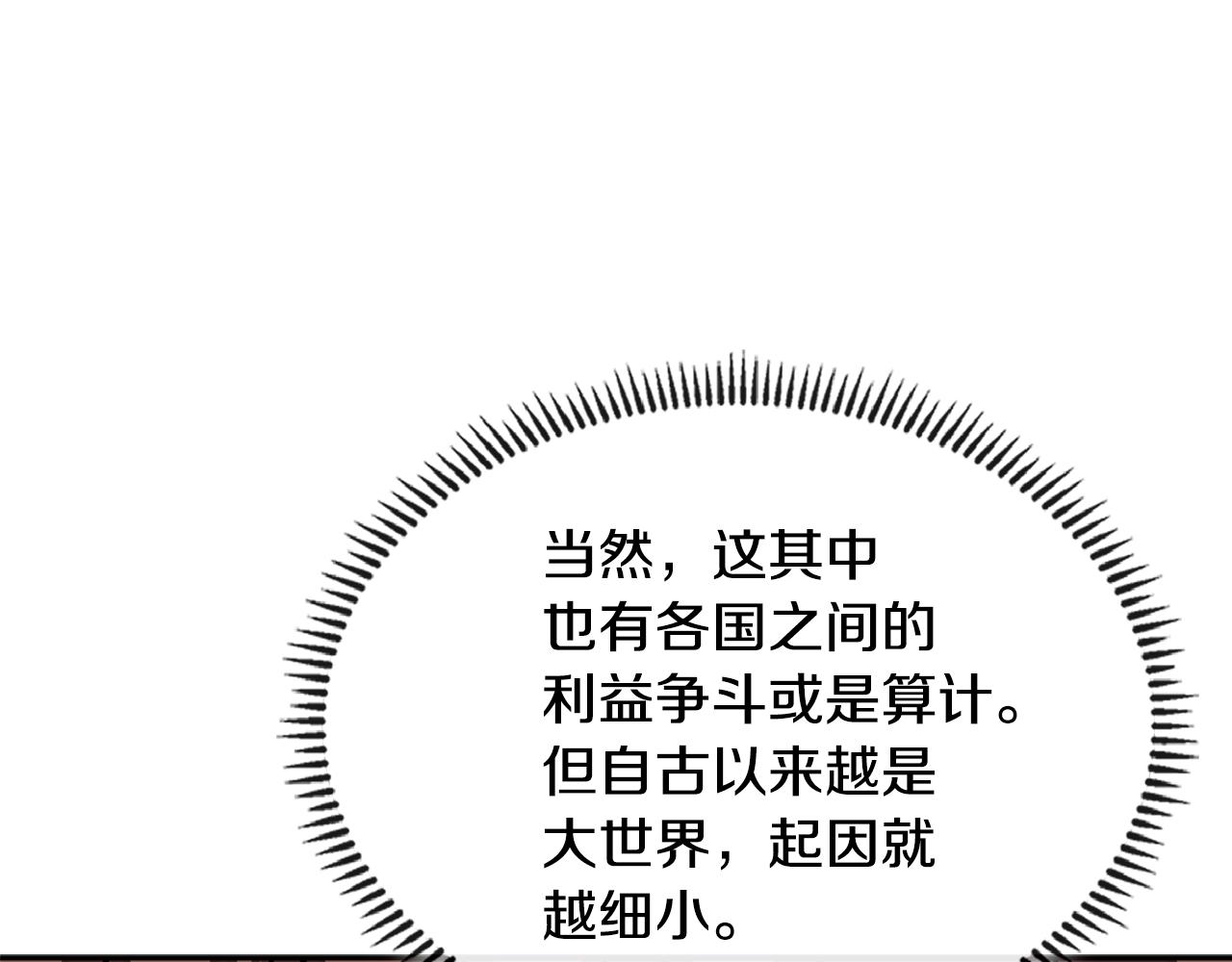 第3季第28话 交易灵魂的商人137