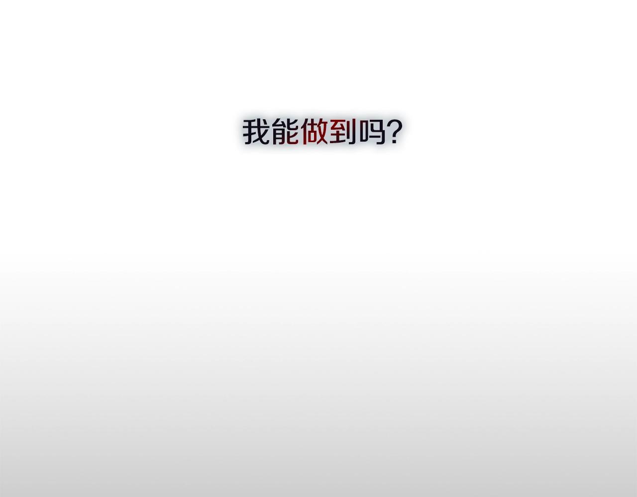 第2季第2话 控制87