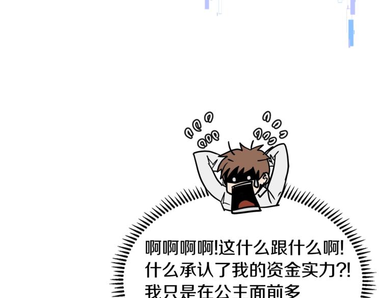 第4季第36话 面具47