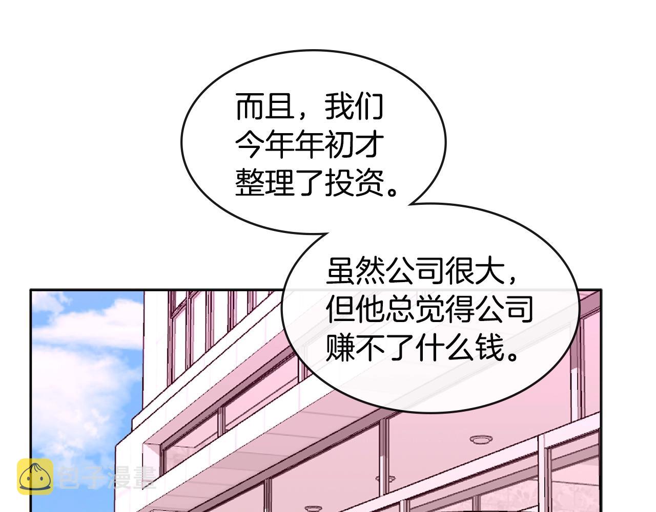 第2季第15话 臭虫91