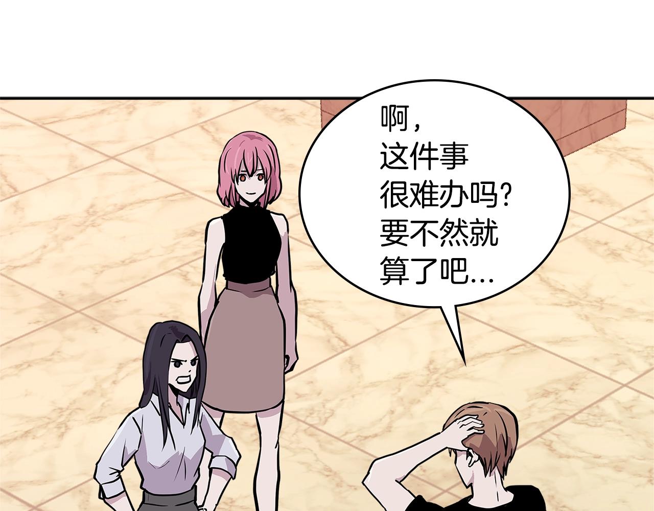 第3季第46话 扣钱！137