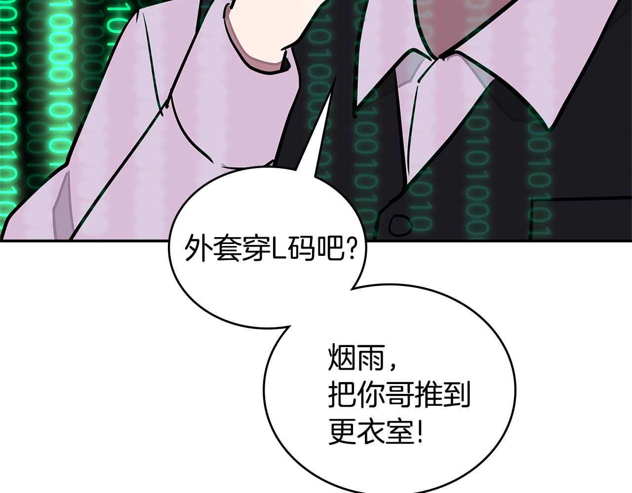 第3季第29话 打扮一下~195