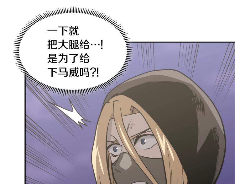 第4季第54话 SSS级？32