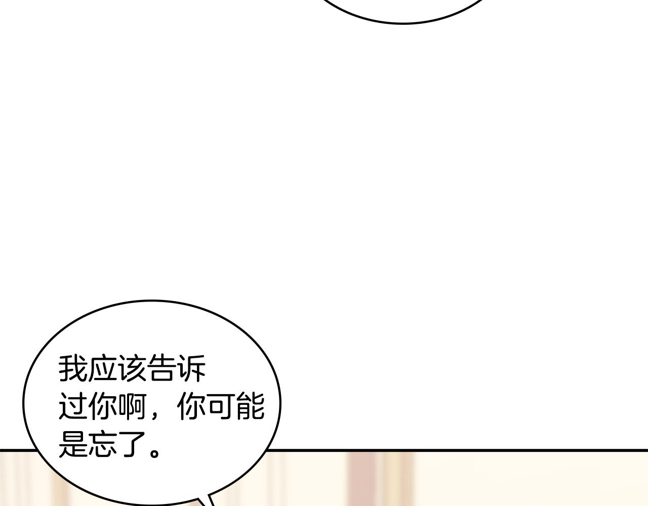 第9话 领主大人太漂亮64