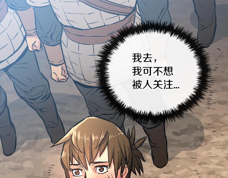 第3话 这个金币过於耀眼！42