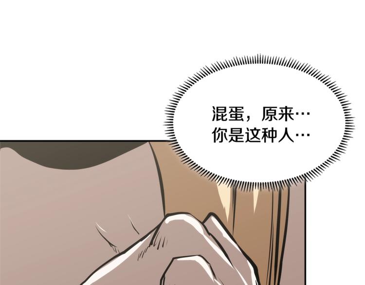 第4季第45话 仇恨112
