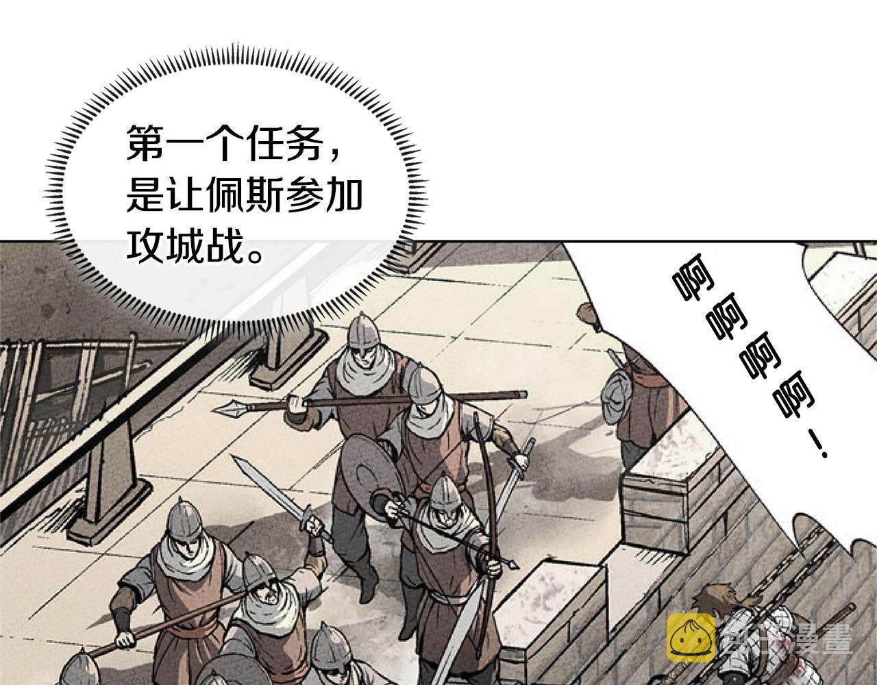 第2季第17话 镇压79