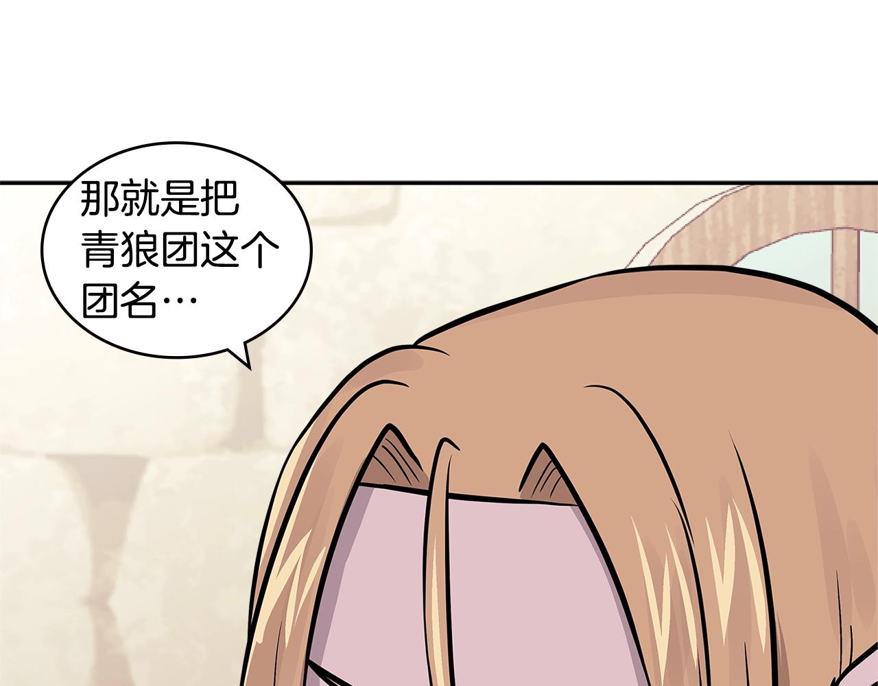 第4季第25话 C级佣兵团74