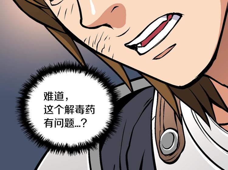 第9话 医学奇蹟62