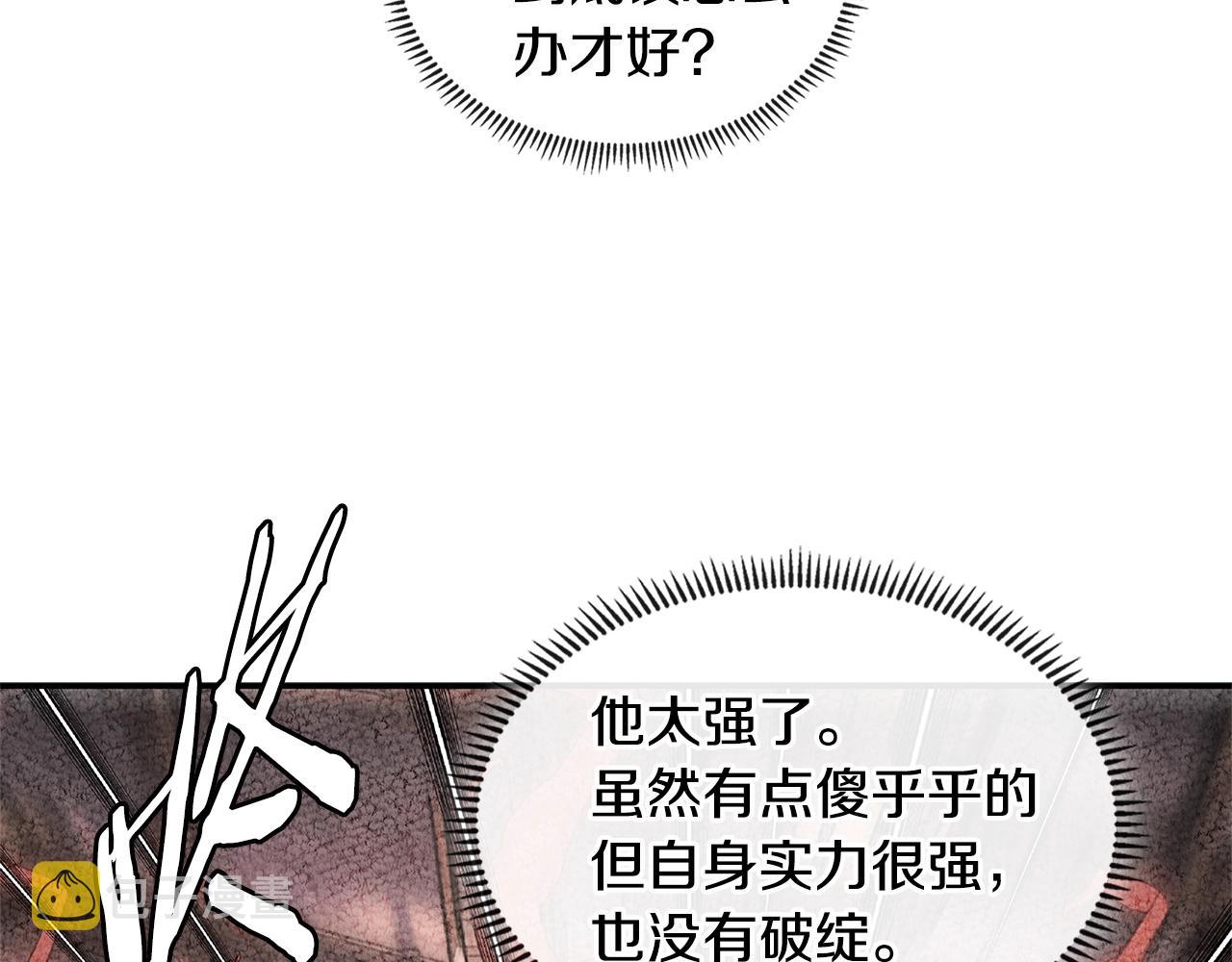 第2季第31话 主角85