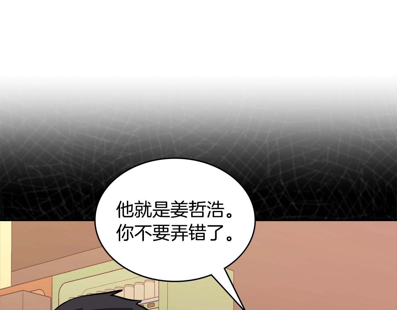 第3季第39话 请你吃！66