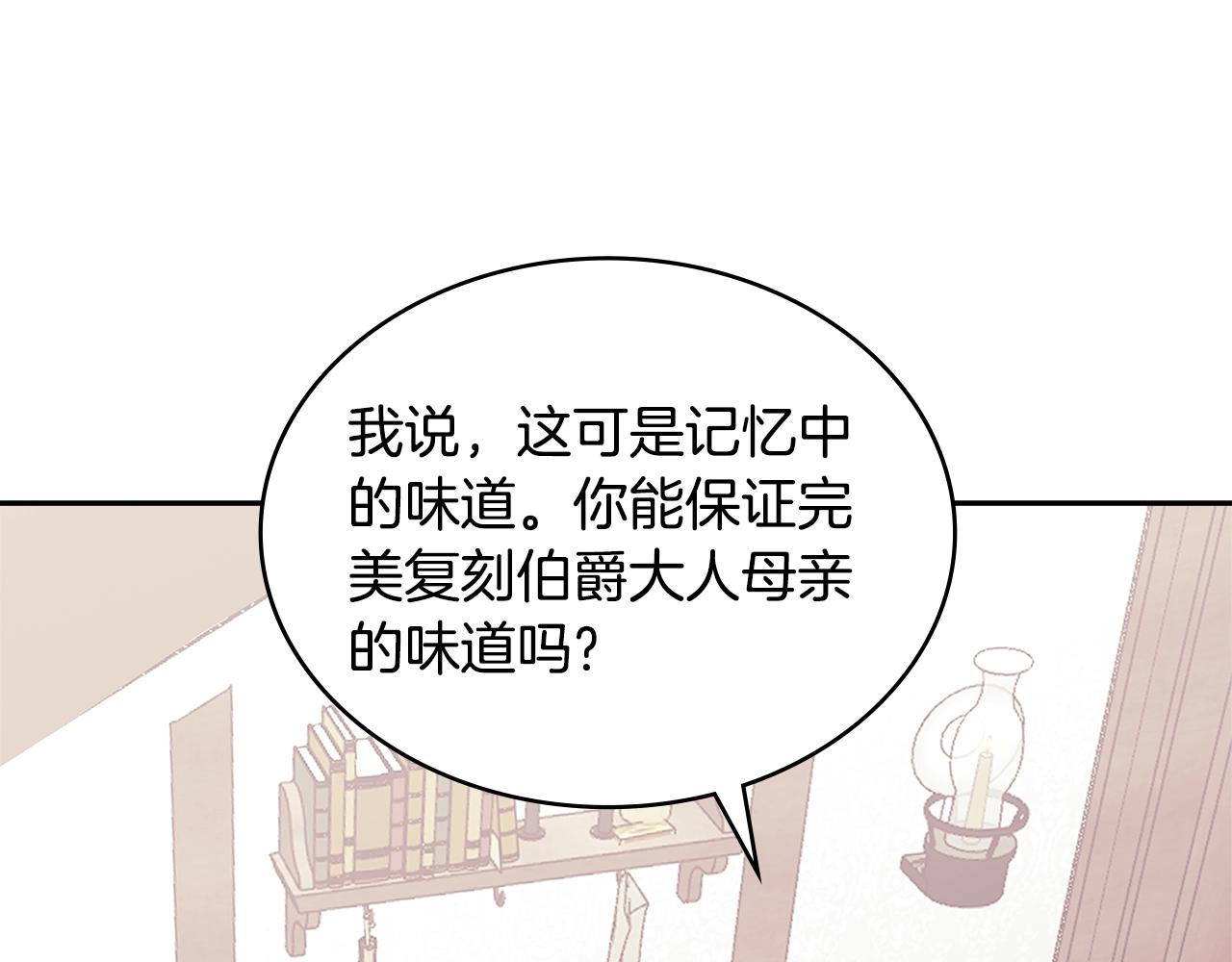 第22话 记忆中的料理148