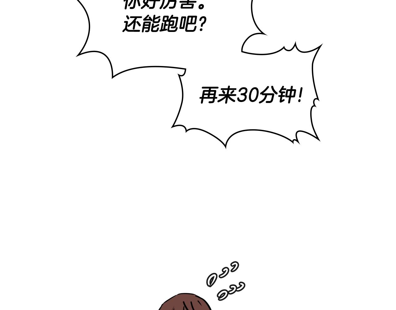 第3季第35话 富家子弟的挑衅117