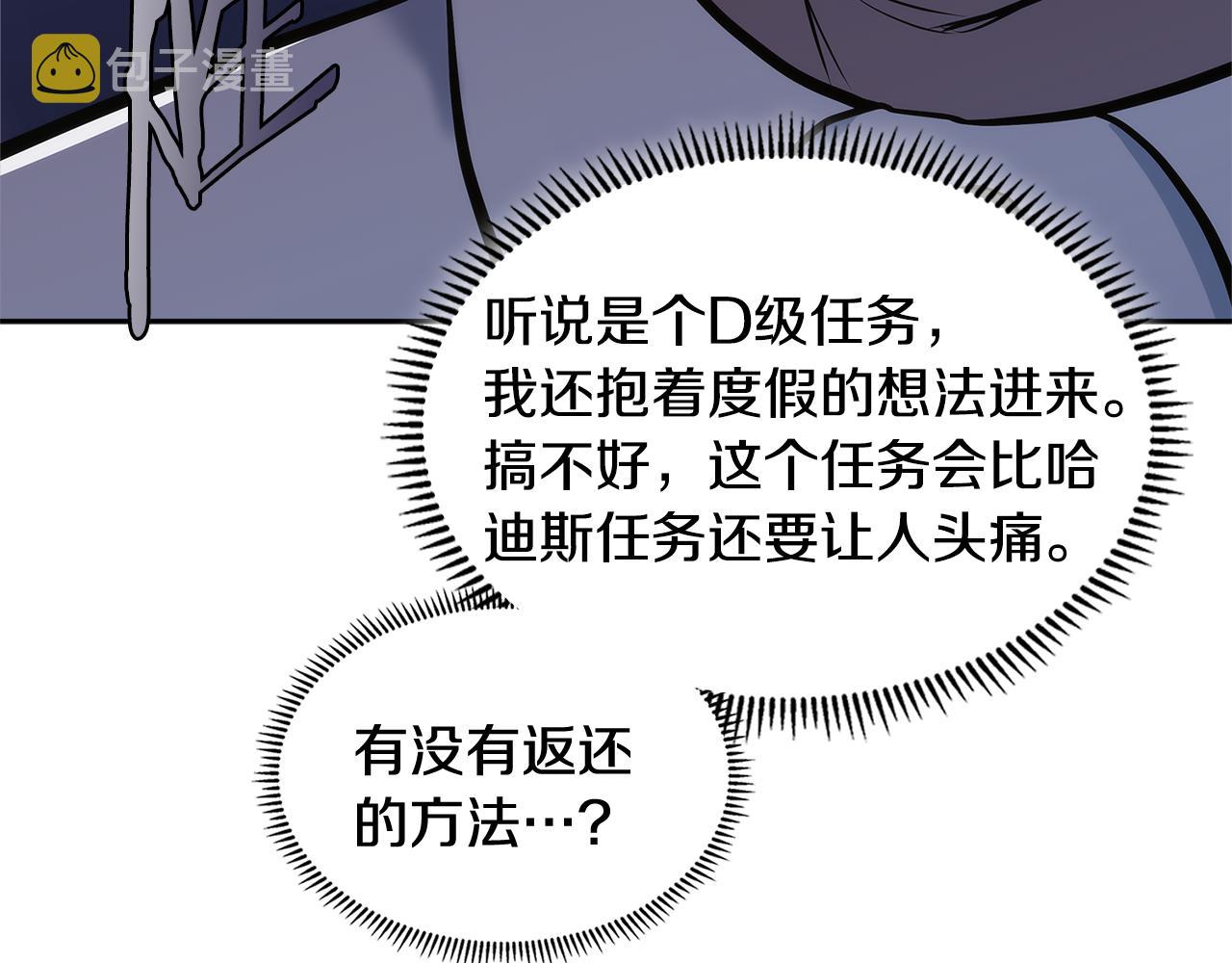 第7话 登录角色105