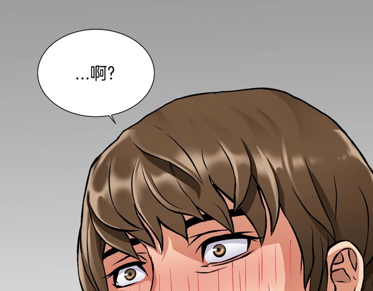 第4话 这个经理过於美貌83