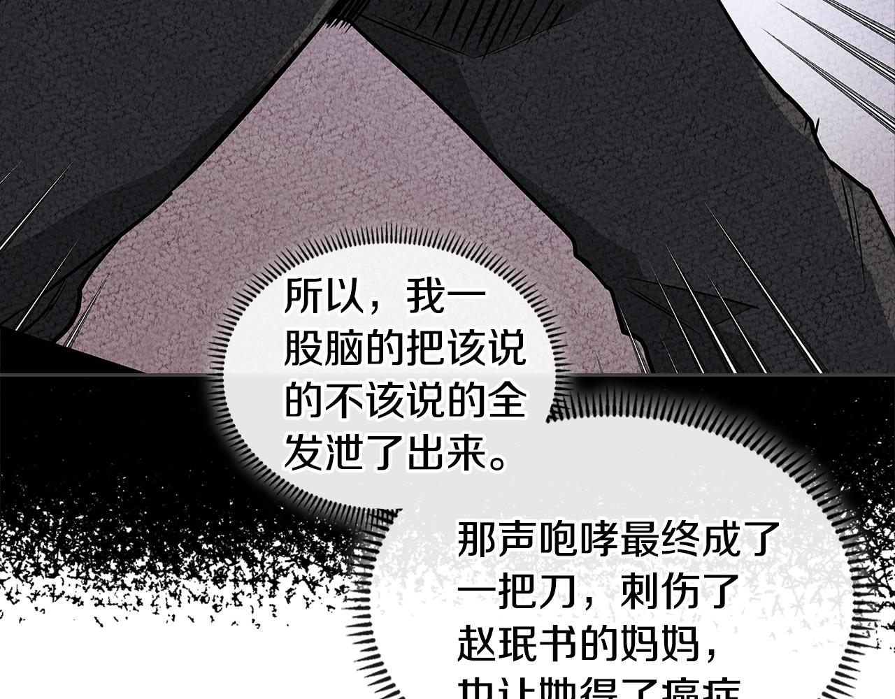第3季第47话 逃避180