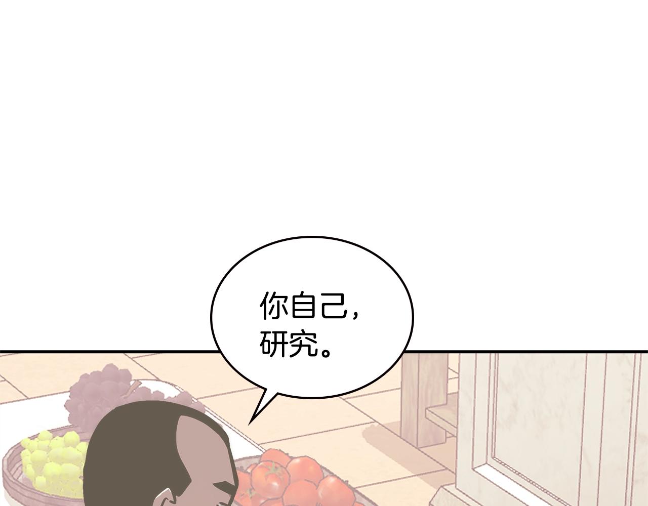 第17话 适得其反152