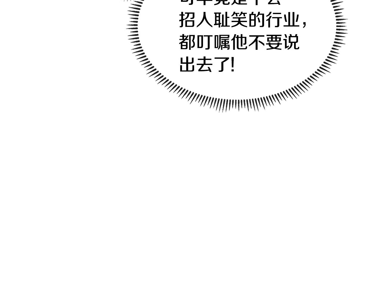 第3季第35话 富家子弟的挑衅154
