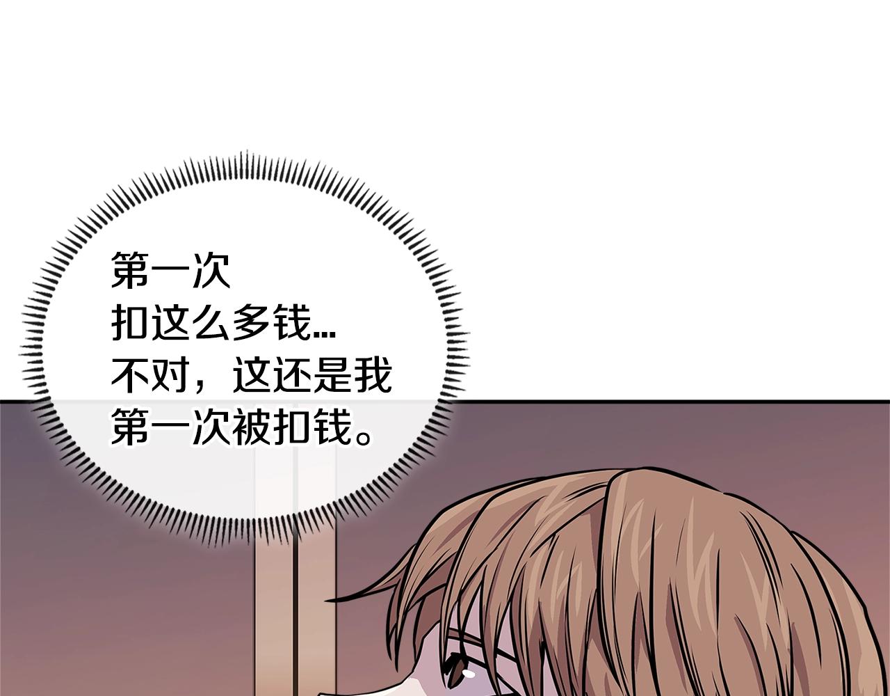 第3季第46话 扣钱！221