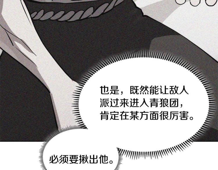 第4季第41话 背叛177