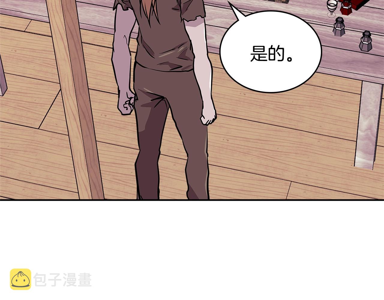 第4季第1话 曾经的佣兵团99